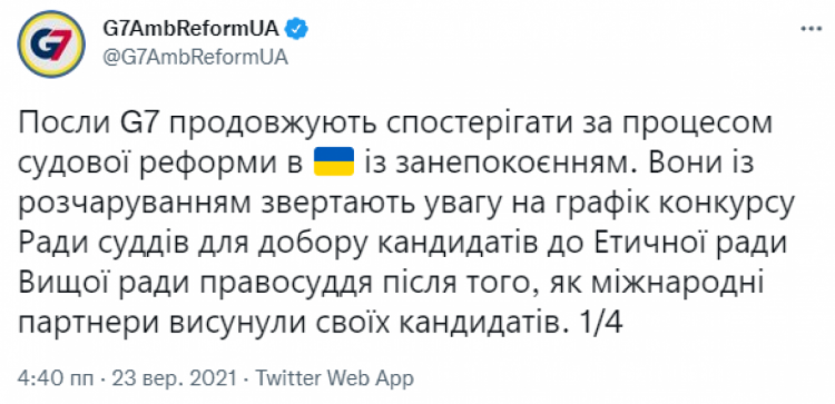 Послы государств Большой семерки призвали Украину ускорить судебную реформу и выбрать кандидатов в Этический совет