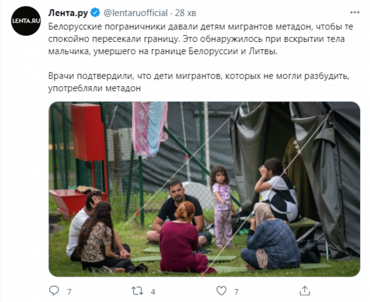 Білоруські прикордонники давали дітям мігрантів метадон