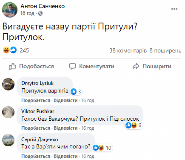 СМИ сообщили о названии будущей политической партии шоумена Сергея Притулы