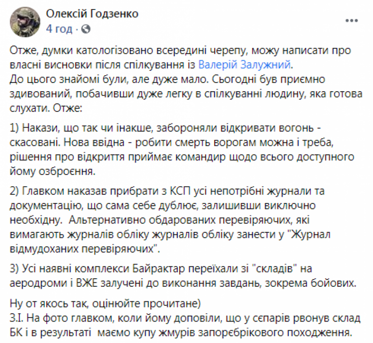 Заборону ЗСУ стріляти по окупантах у відповідь скасували 