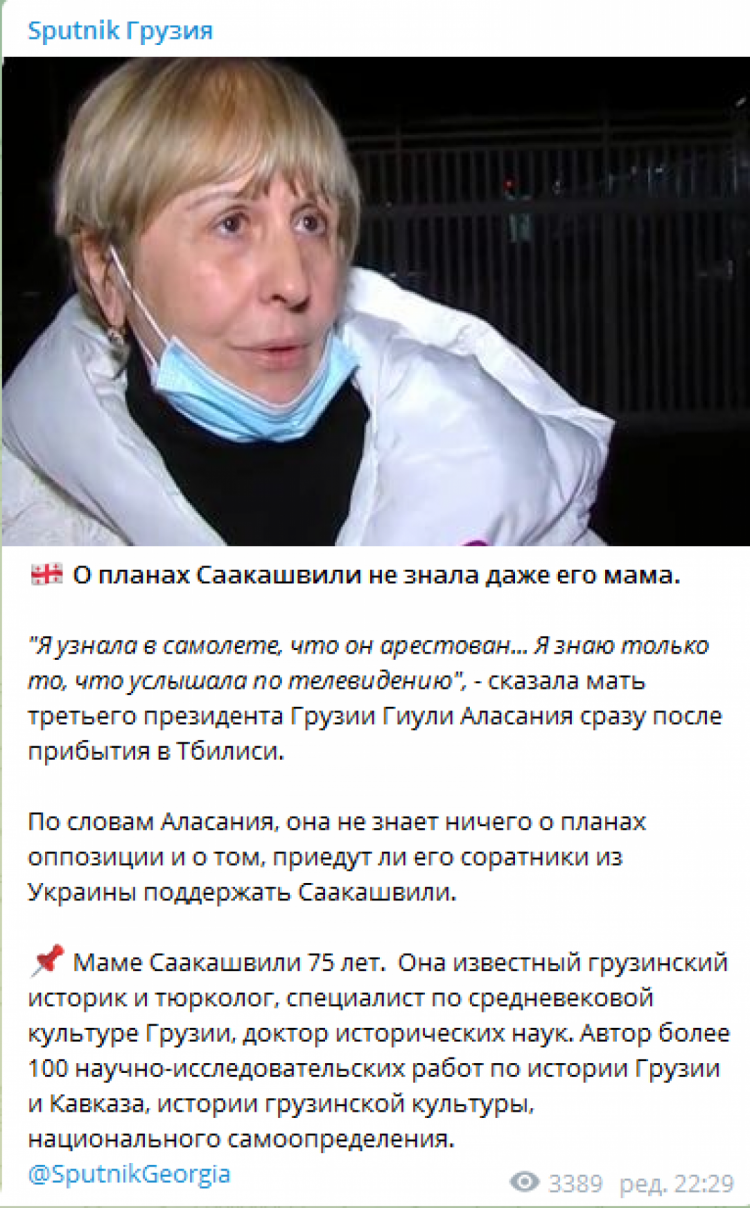 Мать Саакашвили узнала о задержании сына в самолете