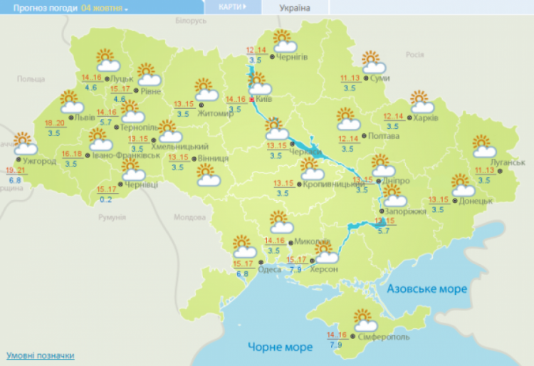 Якою буде погода 4 жовтня: Чим порадує українців понеділок