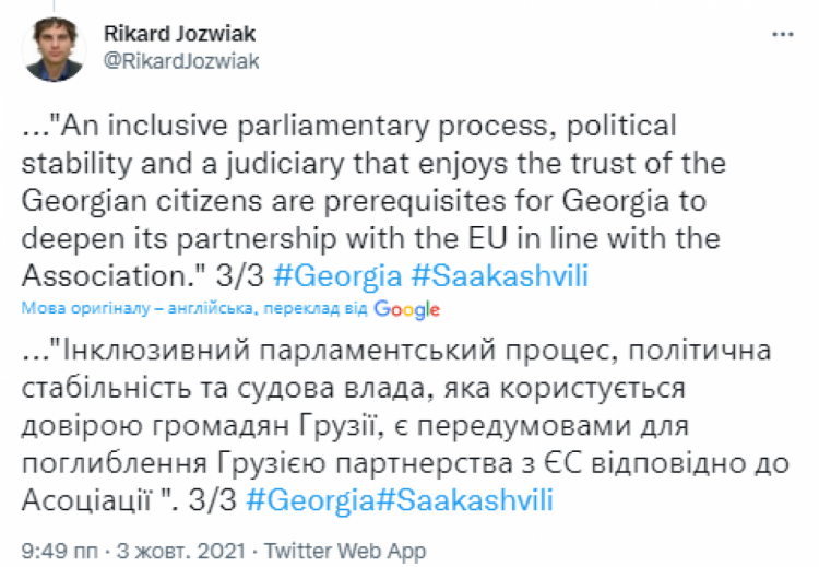Затримання Саакашвілі в Грузії: Як відреагували в ЄС - повідомлення 3
