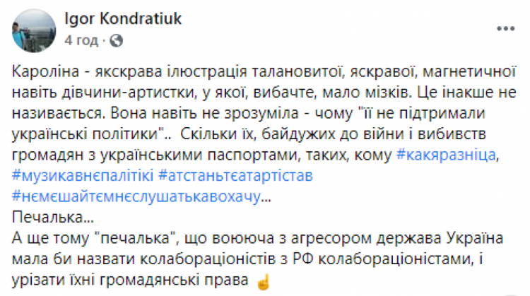 Украинский продюсер Игорь Кондратюк резко отреагировал на новое интервью & quot; ю Ани Лорак для украинских СМИ