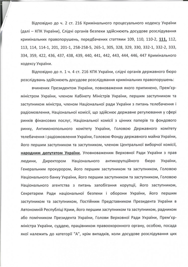Заявление УДАРа Кличко относительно скандала с приветствием Путина нардепом Кивой - страница 4