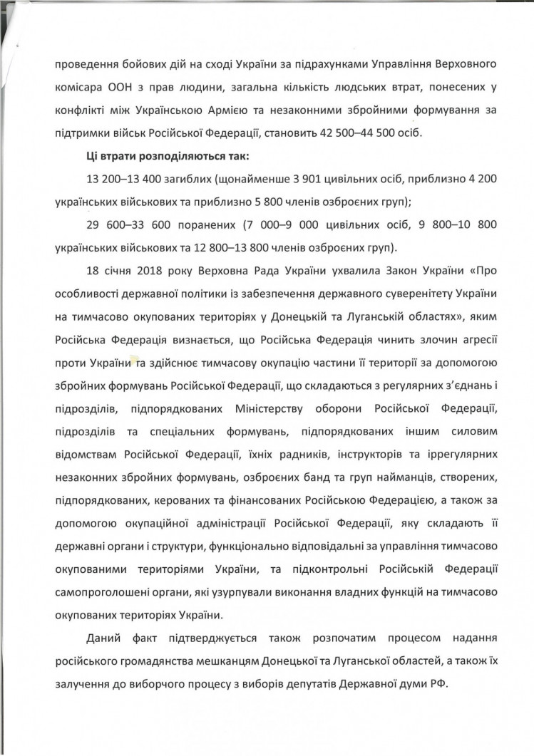 Заява УДАРу Кличка щодо скандалу із привітанням Путіна нардепом Кивою - сторінка 2