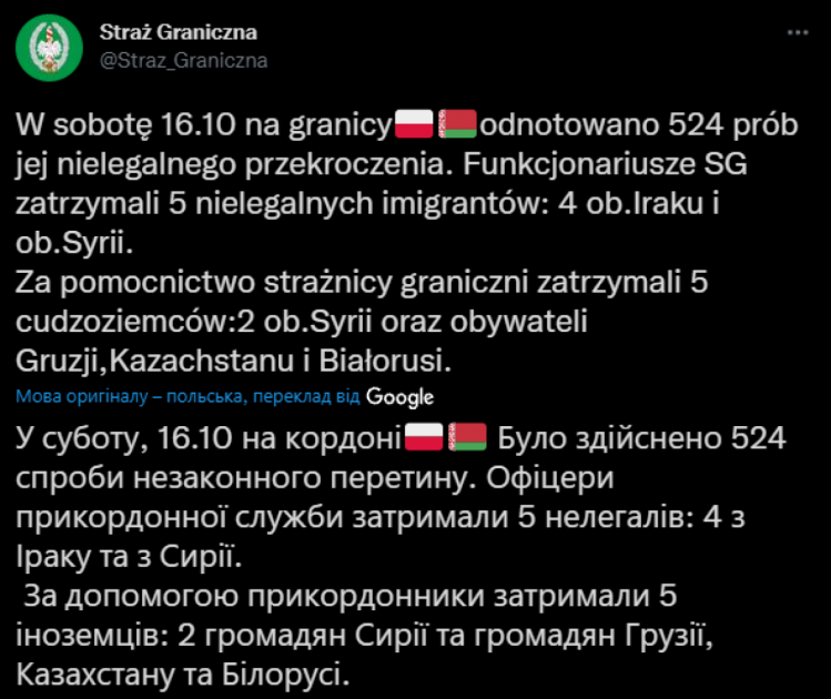 У Польщі затримали п"ятьох нелегальних мігрантів з Білорусі