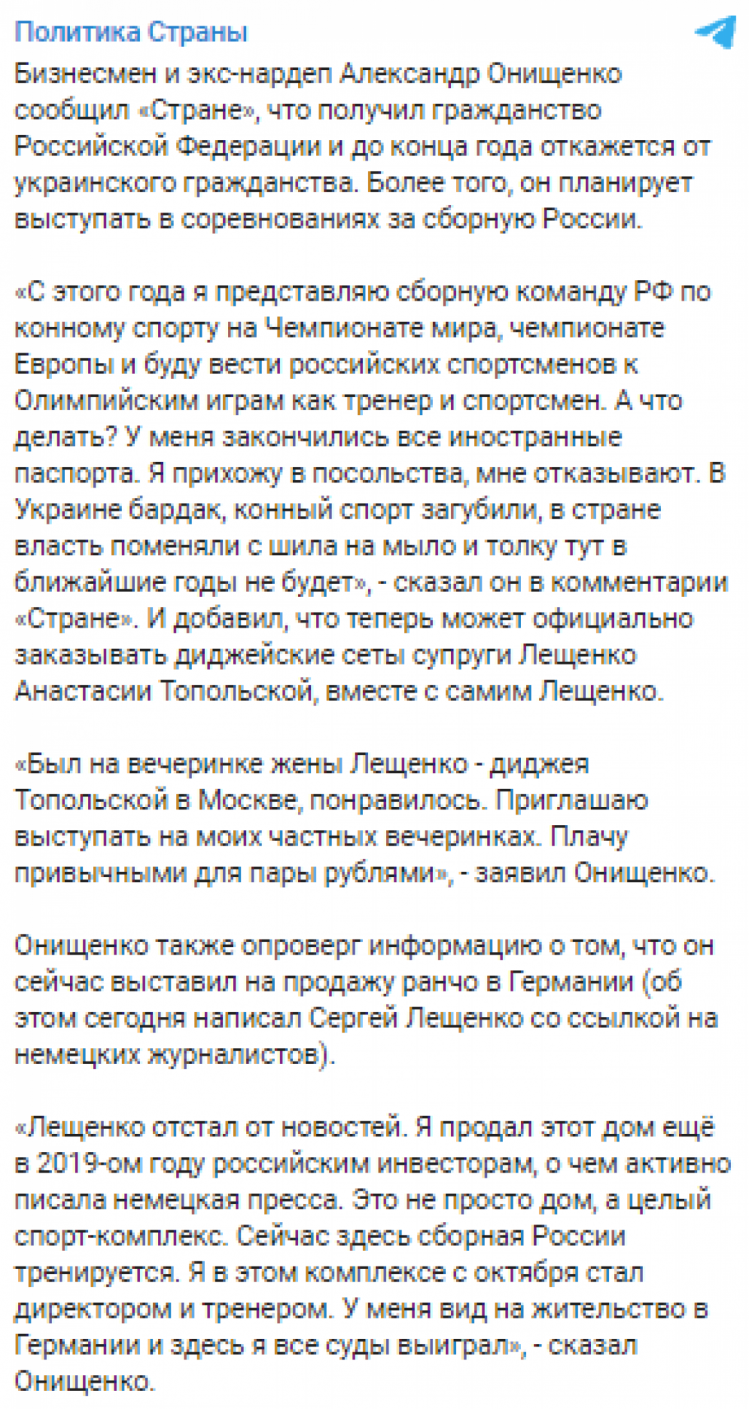 Экс-нардеп и бизнесмен Александр Онищенко сообщил, что получил российское гражданство