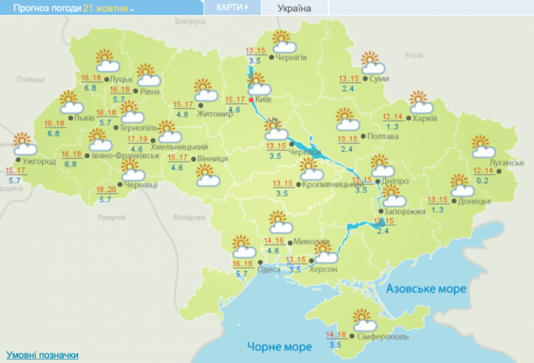 Українцям обіцяють останні теплі дні: Де і коли погода радуватиме