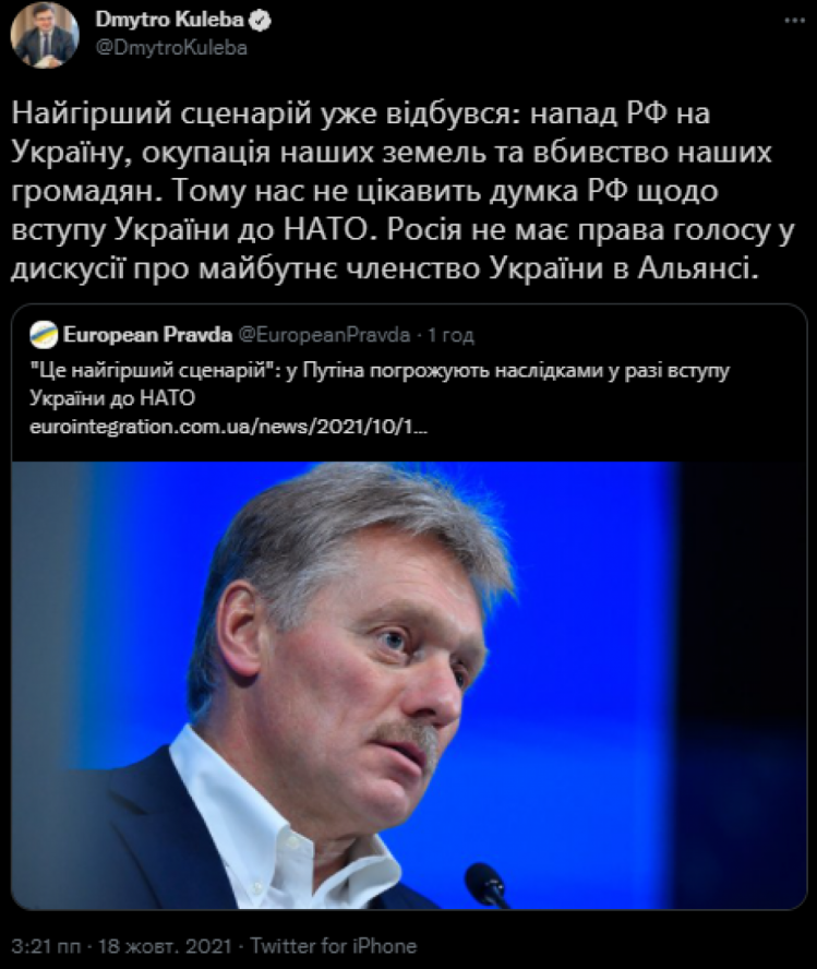 Кулеба відреагував на заяви Кремля про вступ України до НАТО