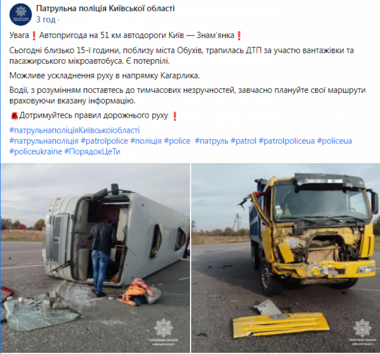 В Киевской области в ДТП попал автобус с белорусами