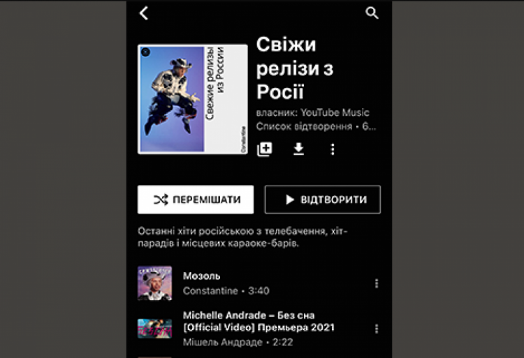 YouTube записав українських музикантів у росіяни