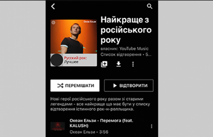 Российская модерация YouTube записала украинских музыкантов в россияне