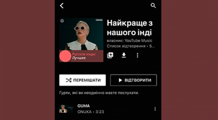 ONUKA на обложке подборки русской музыки в YouTube