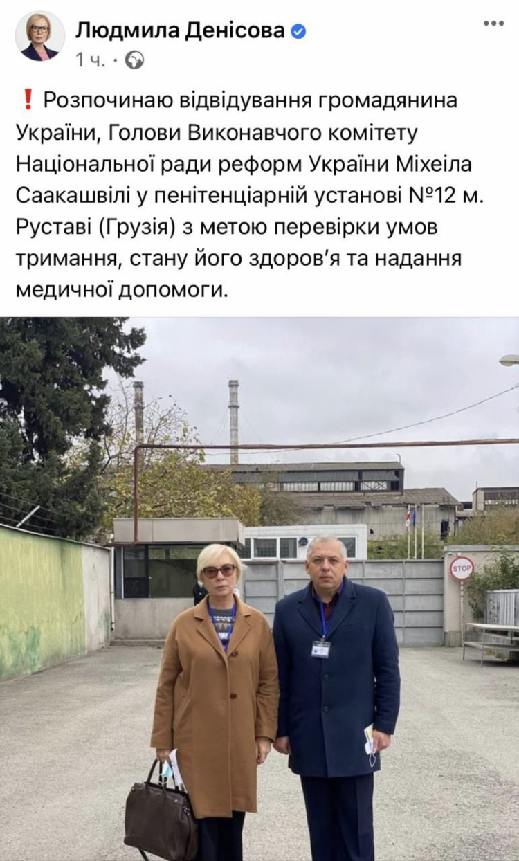 Денисова прибыла к Саакашвили в тюрьму