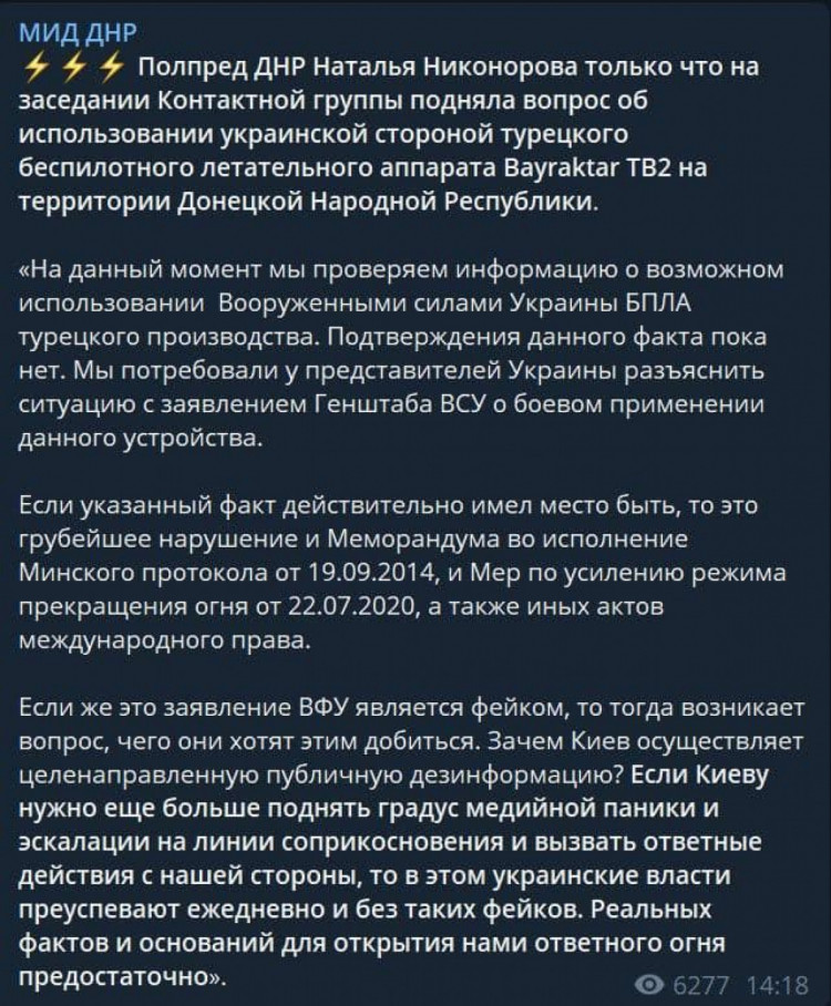 В "ДНР" намагаються заперечити використання безпілотників Bayraktar українськими військовими