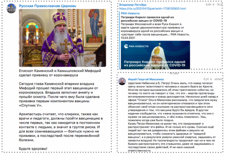 Информационную кампанию против вакцинации Россия привлекла одну из церквей на территории Украины