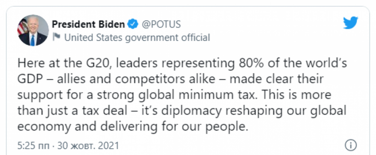 Президент США Джо Байден також привітав історичну угоду про глобальний мінімальний податок для транснаціональних компаній