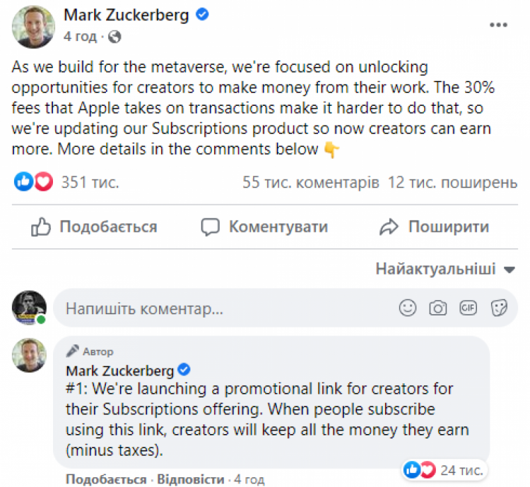Цукерберг вводит новую функцию подписок в Facebook