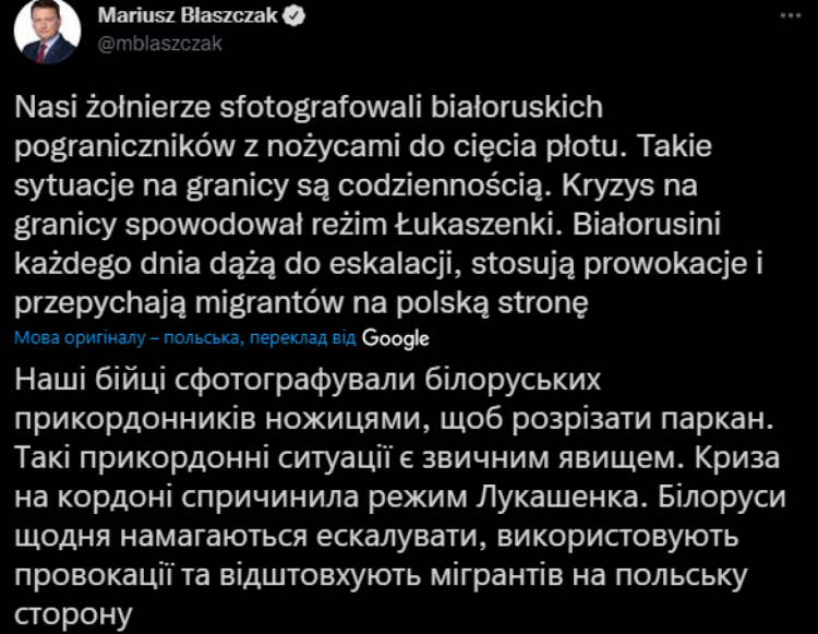 Білоруські прикордонники відреагували на польську огорожу ножицями (ФОТО)