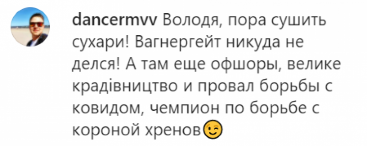 Скріншот з Інстаграма Зеленського 2