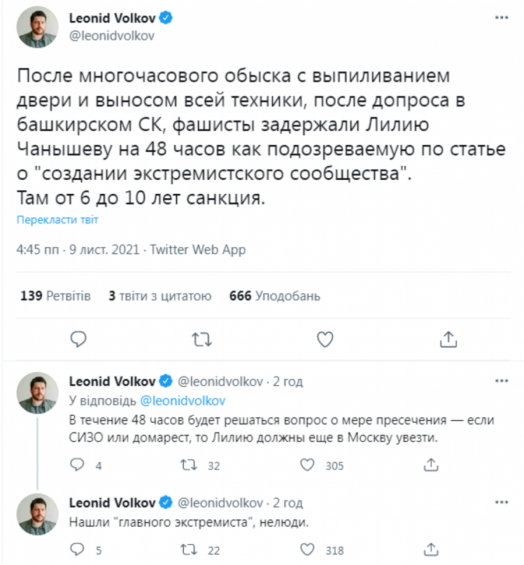 На Росії затримали соратницю Навального