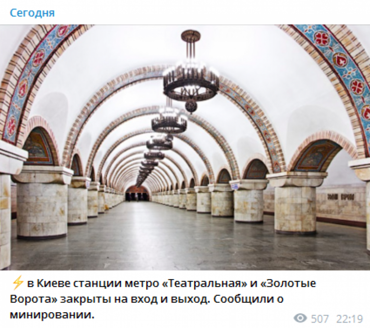 У Києві "замінували" дві станції метро