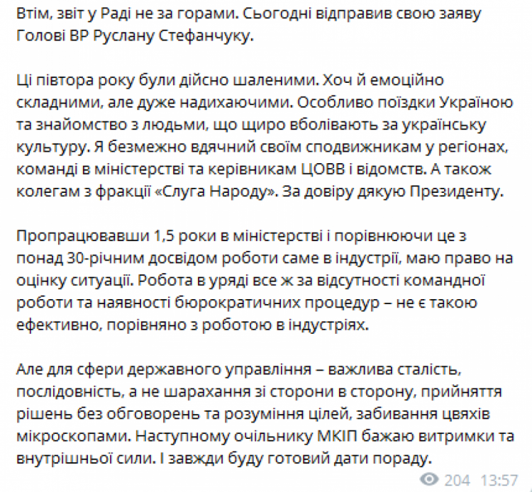 Ткаченко написал заявление об увольнении- ч.3