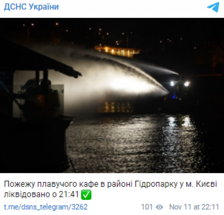 В Киеве в районе Гидропарка загорелся ресторан на воде