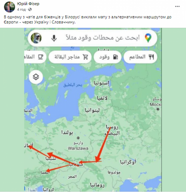 Через Україну й Словаччину: У мережі показали карту з "альтернативним маршрутом" мігрантів