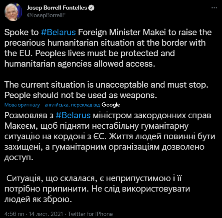 Боррель закликав Білорусь не використовувати біженців як зброю