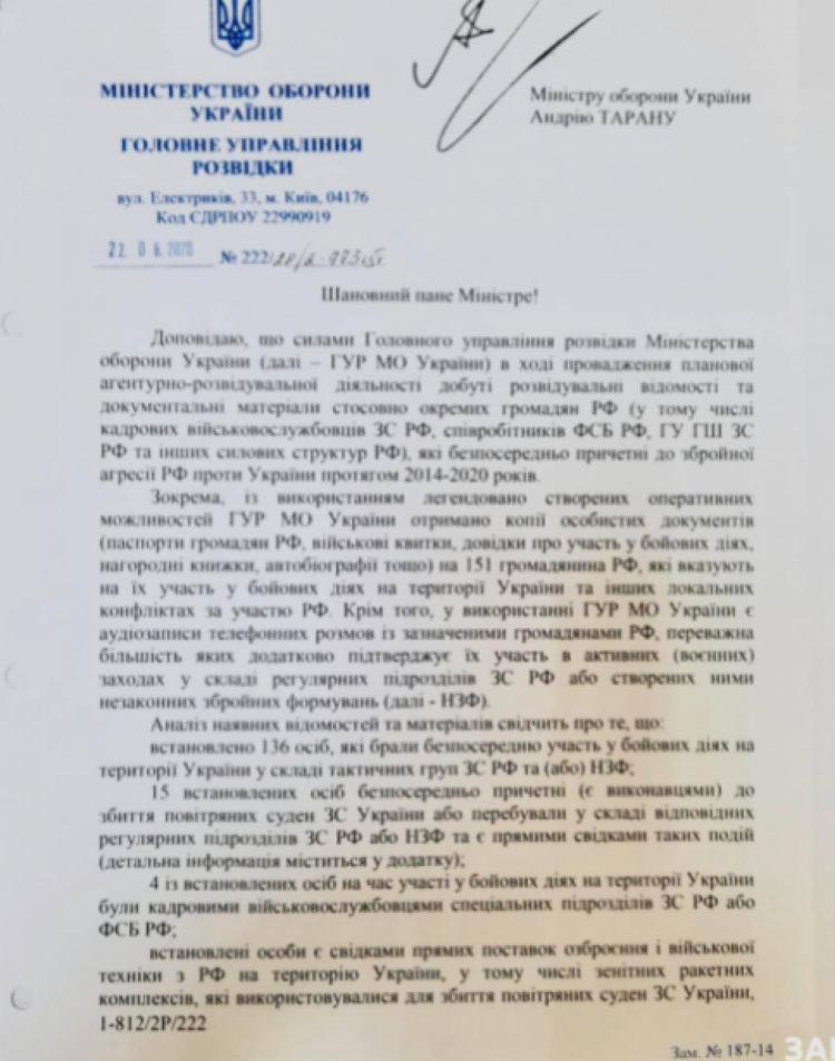 Журналистка Янина Соколова опубликовала документы разведки, свидетельствующие о подготовке в Украине к спецоперации по задержанию наемников ЧВК "Вагнер"