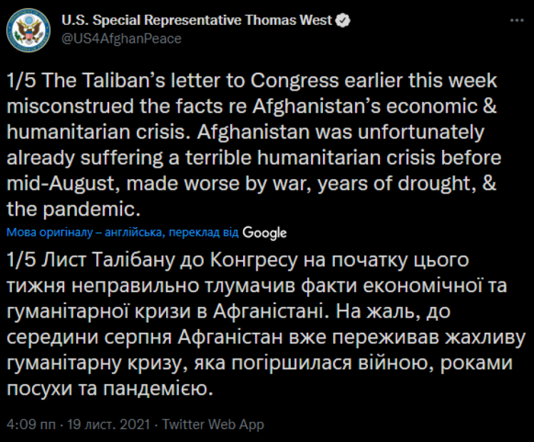 В США назвали условие, при котором признают правительство "Талибана"