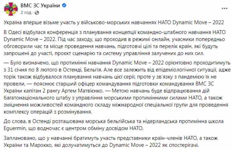 Україна братиме участь у навчаннях НАТО у Бельгії