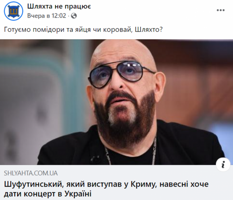 мережа обурена, що Шуфутинський хоче дати концерт у Києві