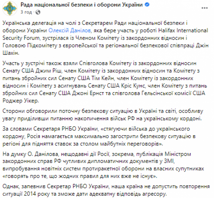 Данілов назвав накопичення військ Росії біля кордонів України підняттям ставок