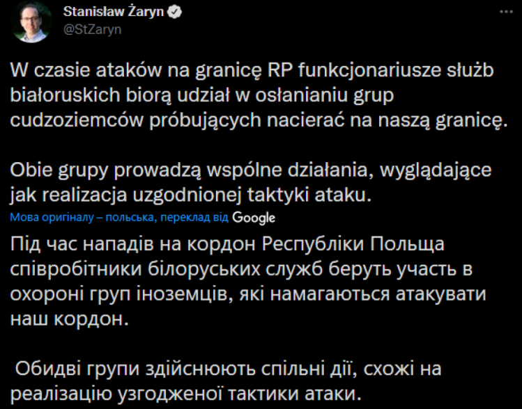 Польша заявила, что белорусские пограничники координируют мигрантов во время нападений на границу