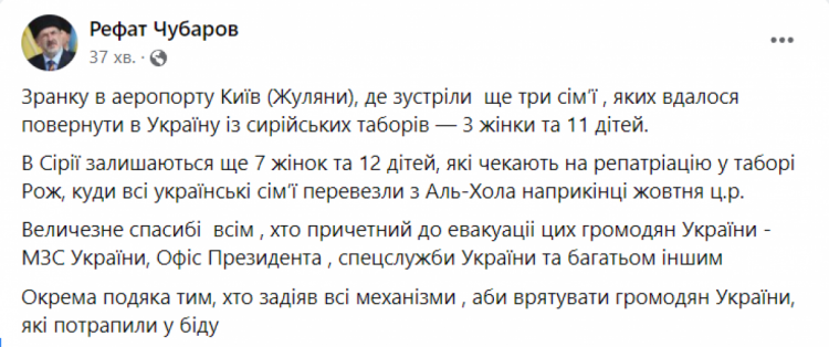 Чубаров про евакуацію українок із сирії