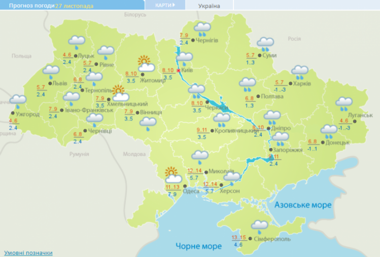 Погода в Україні 27 листопада 2021