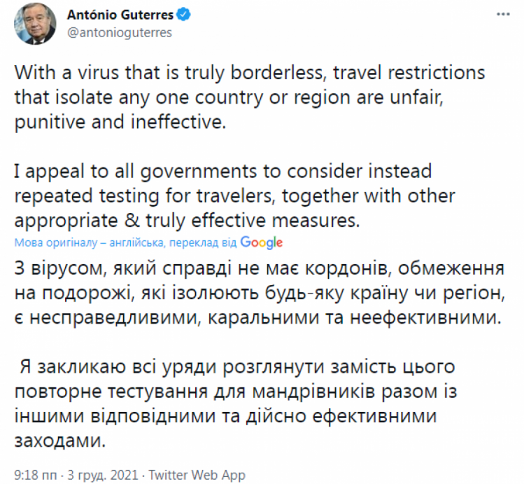 Гутерріш закликає замінити обмеження на в"їзд тестуванням