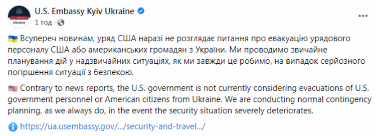 Посольство США не планує евакуацію співгромадян з України