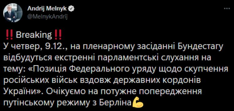 Німецький парламент збереться через скупчення російських військ біля кордонів України