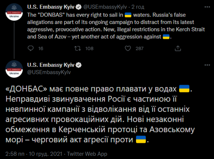 Посольство США прокоментувало заяви Росії про корабель "Донбас" біля Керченської протоки