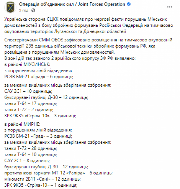 Бойовики розмістили на Донбасі понад 200 одиниць техніки, – ОБСЄ