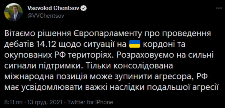 Европарламент готовится к дебатам по скоплению войск России у границы Украины