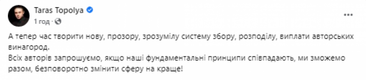 Реакция Тараса Тополи на одобрение проекта закона №5572