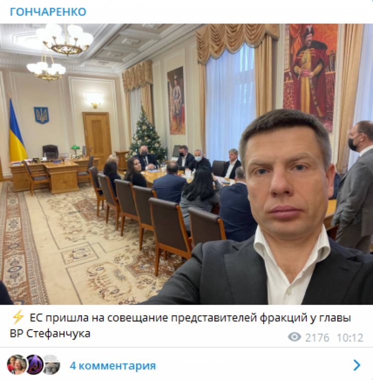Голова Верховної Ради Руслан Стефанчук зібрав представників фракцій парламенту на нараду
