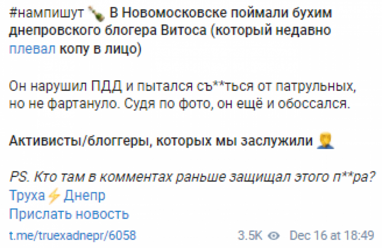 У Новомосковську Дніпропетровської області затримали скандального блогера Віталія Санжакова за порушення ПДР та керування автомобілем у нетверезому стані