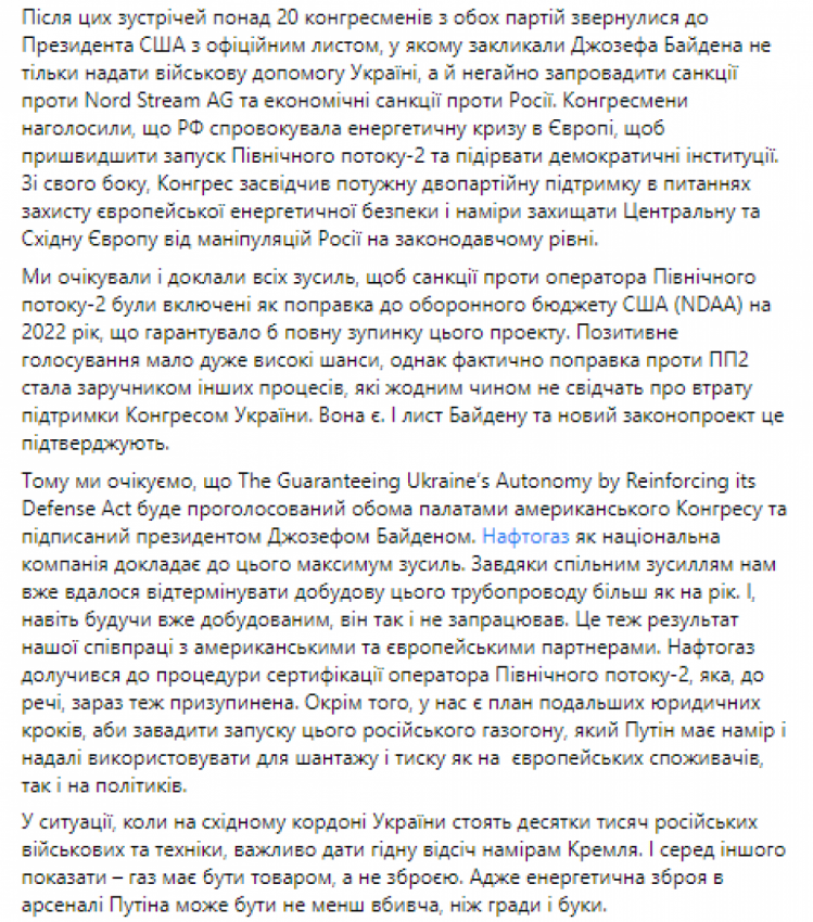 Сенат США зареєстрував "Акт гарантування суверенітету України шляхом посилення її оборони" щодо виділення 450 мільйонів доларів фінансової допомоги та повернення санкцій проти газогону "Північний потік-2"