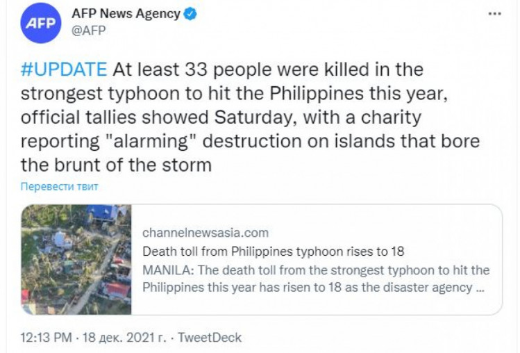 тайфун Рэй